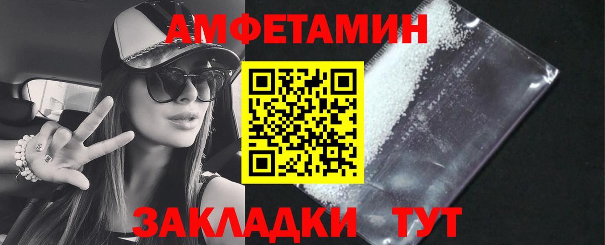 Amphetamine  Павлово  АМФ VHQ 