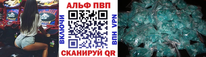 где продают   Павлово  Alfa_PVP Crystall 