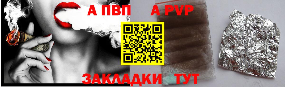 A-PVP мука Павлово