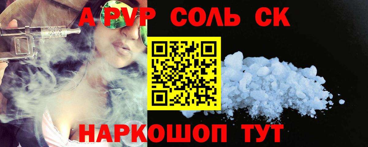 APVP мука Павлово