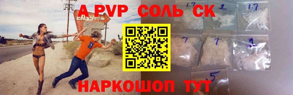 Alfa_PVP мука  Alpha PVP Crystall  Альфа ПВП  Павлово 