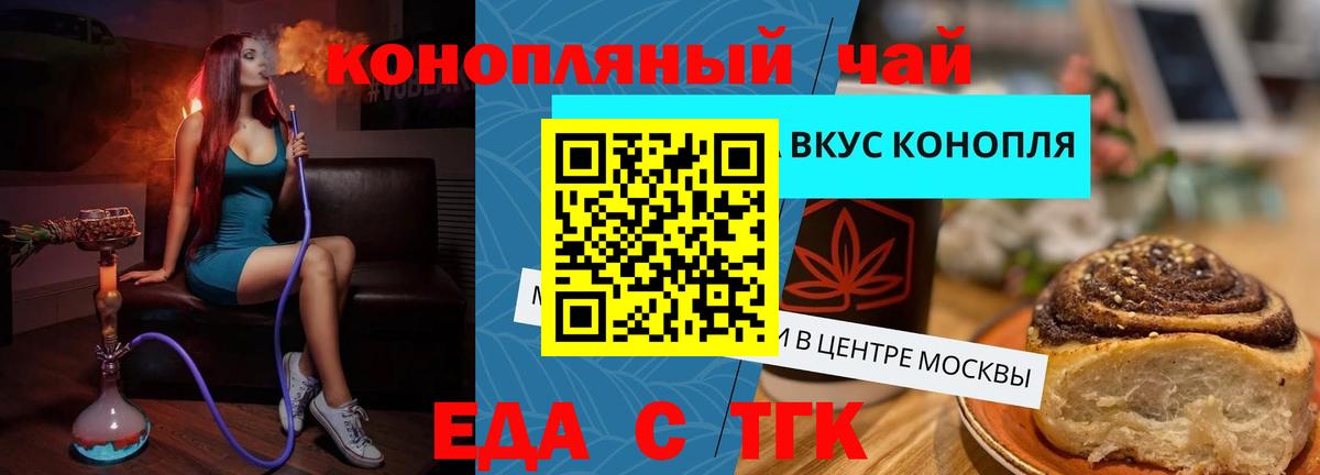 Canna-Cookies конопля  Павлово 