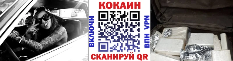 наркошоп Павлово Кокаин 97%