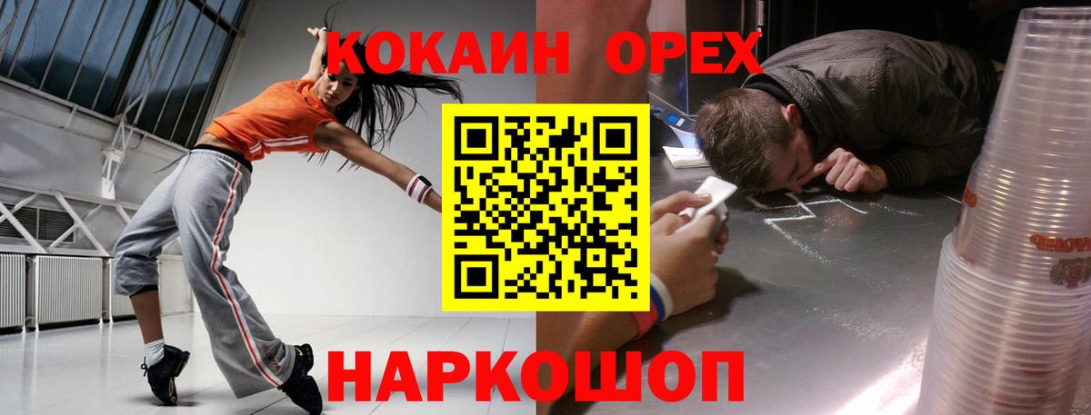 Павлово  Cocaine 98%  КОКАИН  Вход с VPN  Кокаин Columbia 