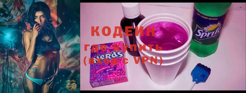 Codein Purple Drank  Павлово 