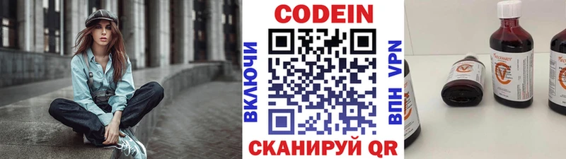 Кодеиновый сироп Lean напиток Lean (лин)  Павлово 