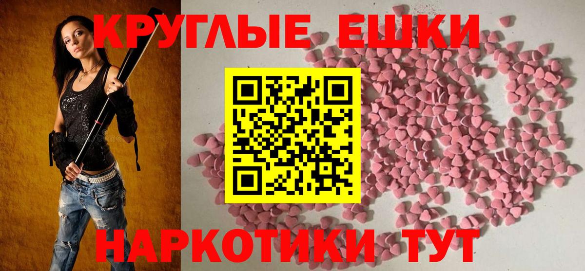 ЭКСТАЗИ  Павлово  ЭКСТАЗИ 280 MDMA  Ecstasy круглые 