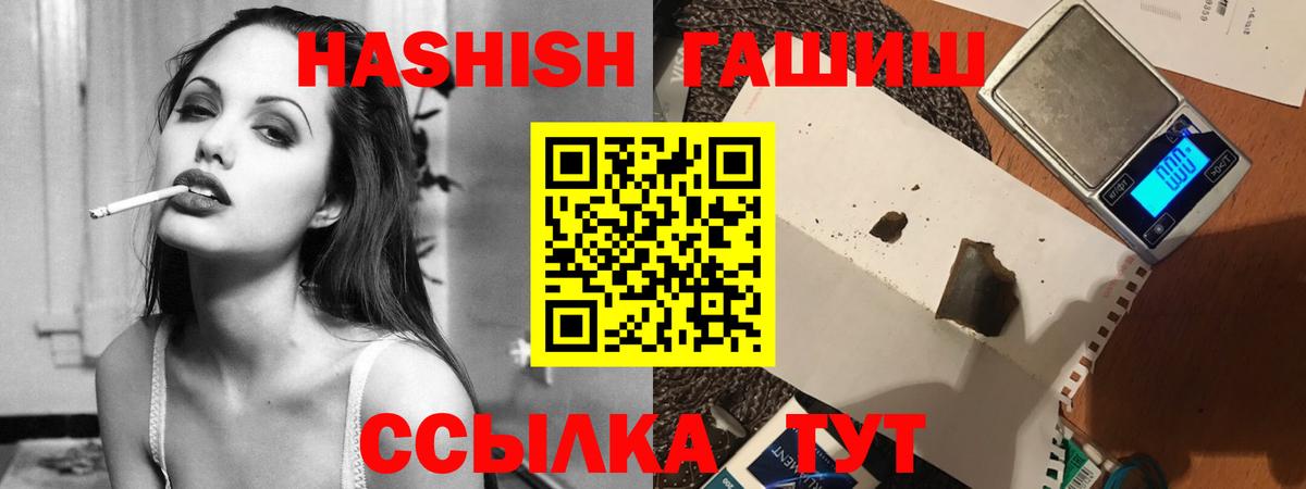 ГАШ  ГАШ AMNESIA HAZE  Вход с VPN  ГАШИШ Premium  Павлово 
