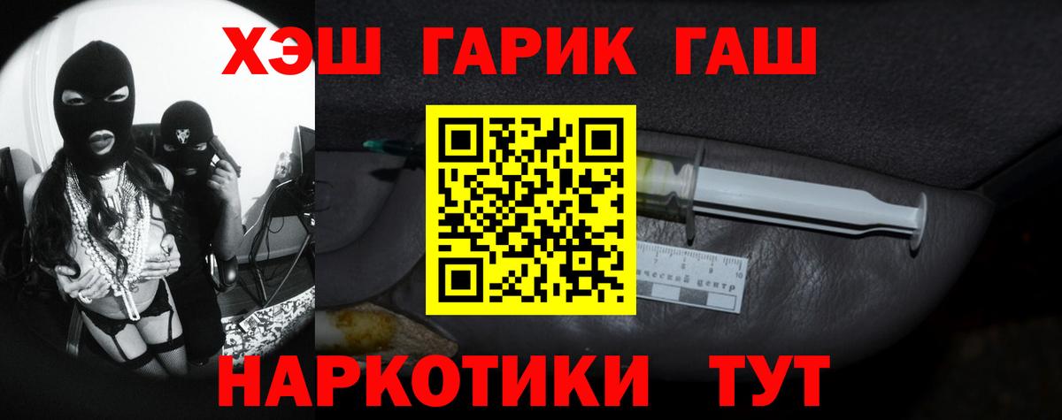 Гашиш убойный Павлово