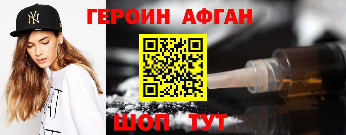 Павлово  Героин Heroin  Героин  Вход с VPN 