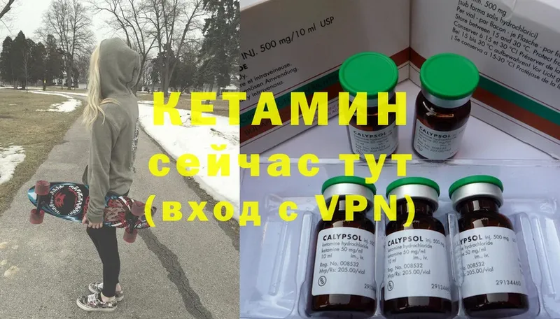 Кетамин ketamine  Павлово 