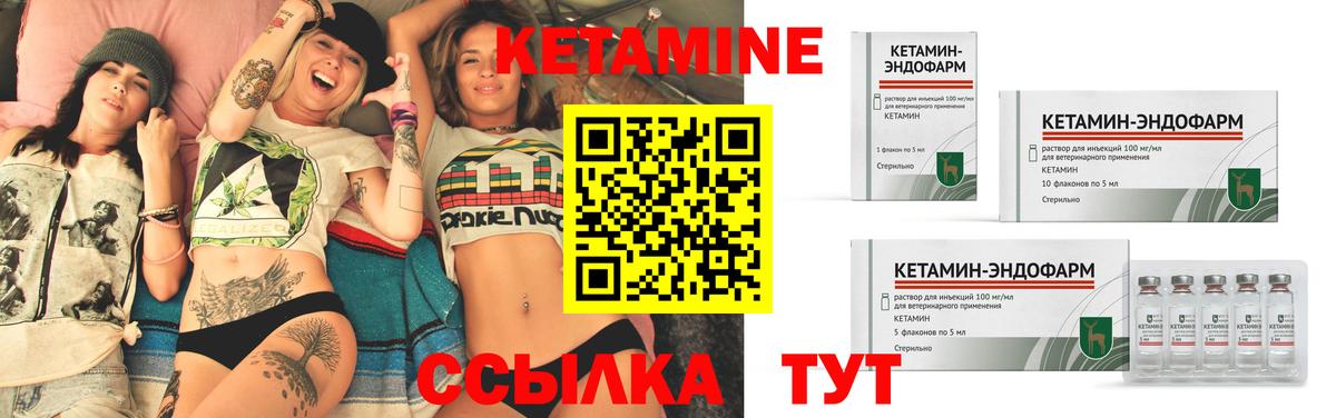 Павлово  Кетамин ketamine  Кетамин VHQ  Вход с VPN 