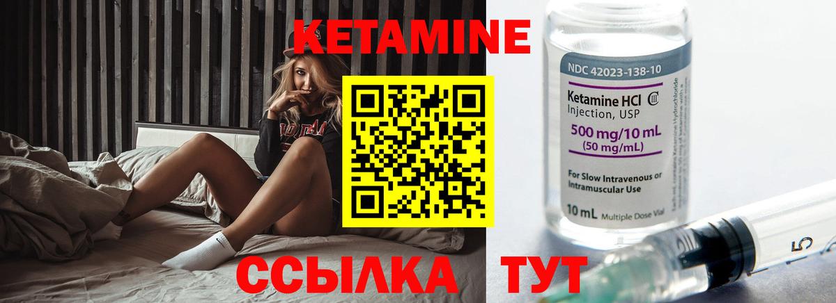 Кетамин ketamine  Павлово  blacksprut ТОР  Кетамин VHQ 