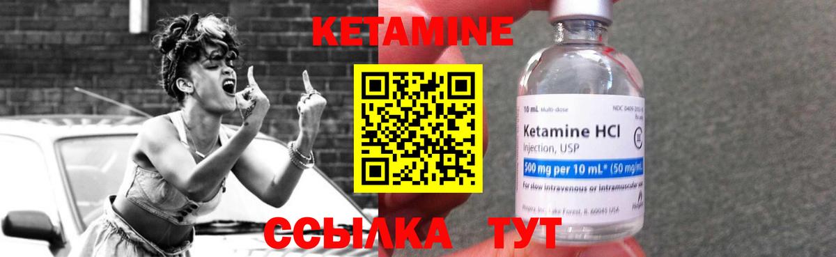 Кетамин ketamine Павлово