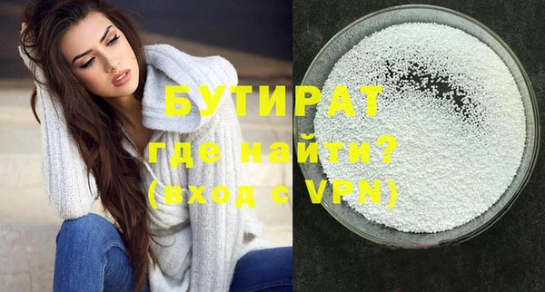 бутират Лиски