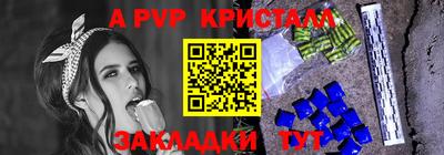 крисы Кандалакша
