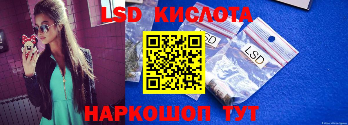 Лсд 25 экстази ecstasy  Лсд 25 экстази кислота  Павлово  Вход с VPN 