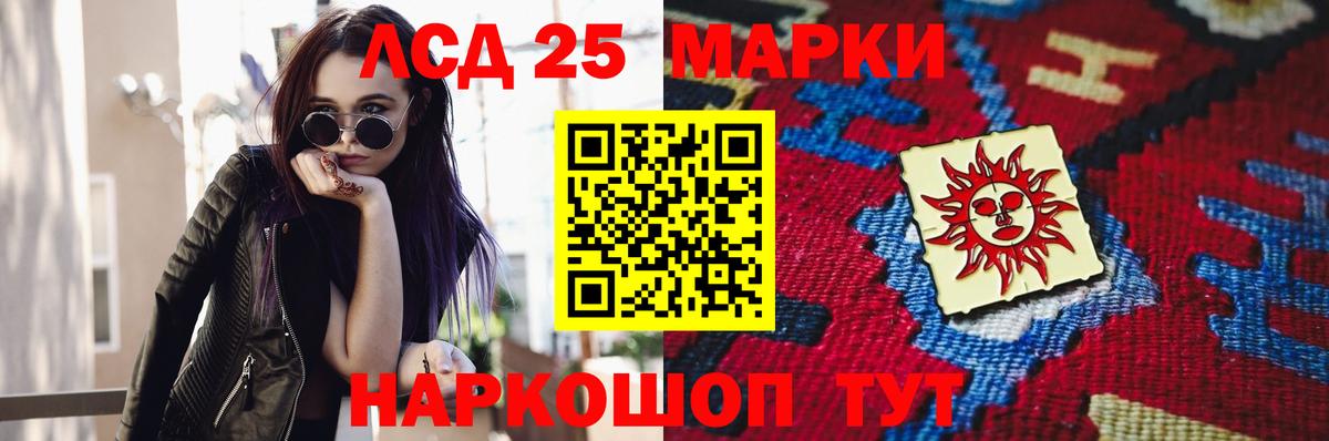 Лсд 25 экстази ecstasy Павлово