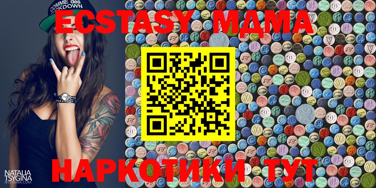 МДМА crystal Павлово