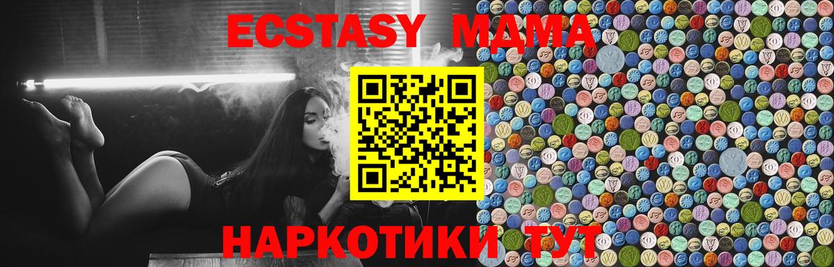 MDMA VHQ  MDMA Molly  МДМА  Павлово 