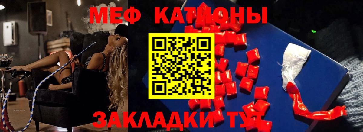 Мефедрон мука Павлово