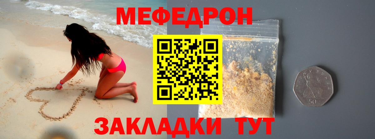 МЕФ мяу мяу  где можно купить   Мефедрон  Павлово  Вход с VPN  Мефедрон 4 MMC 