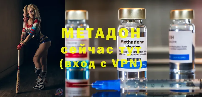 МЕТАДОН methadone  Павлово 