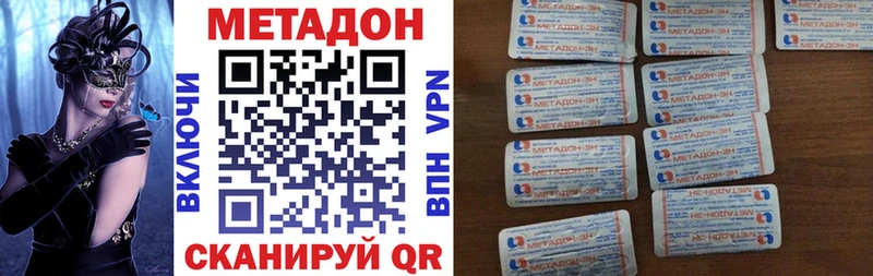 МЕТАДОН белоснежный гидра рабочий сайт Павлово цены