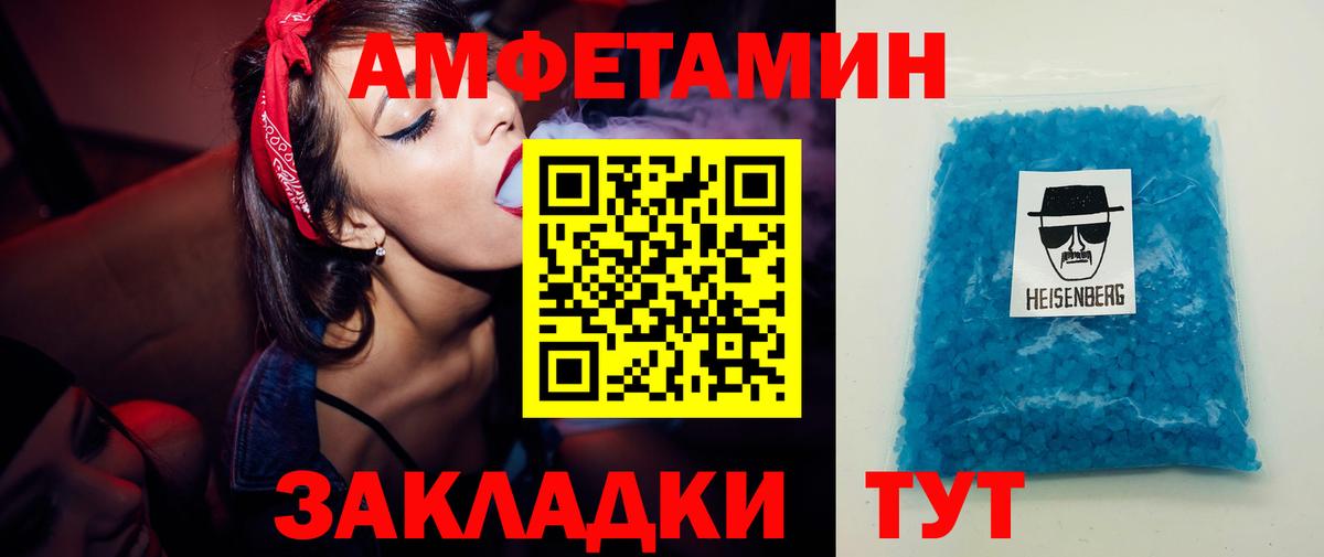 МЕТАМФЕТАМИН пудра  Павлово 