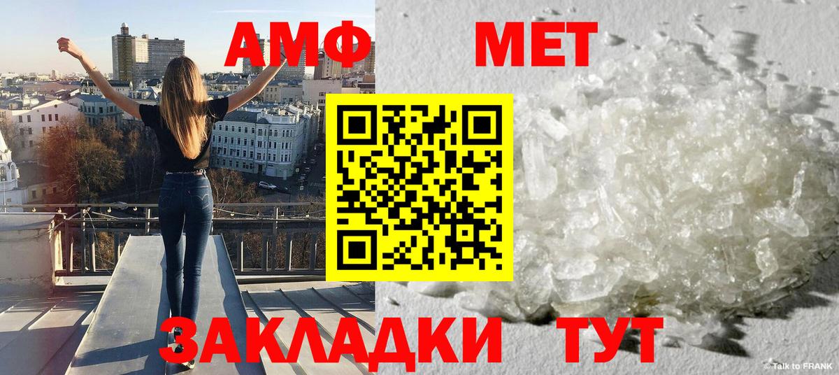 Первитин пудра Павлово