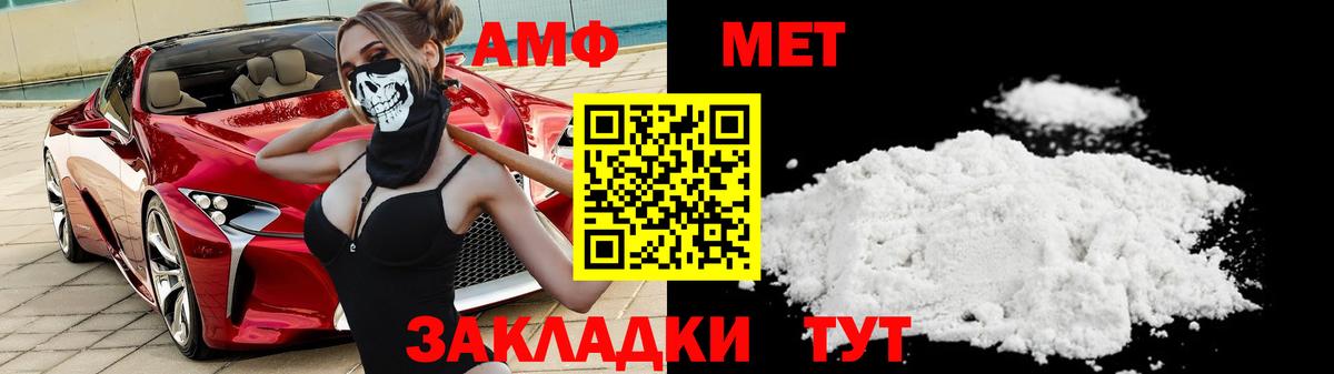 Павлово  МЕТАМФЕТАМИН пудра  Вход с VPN 