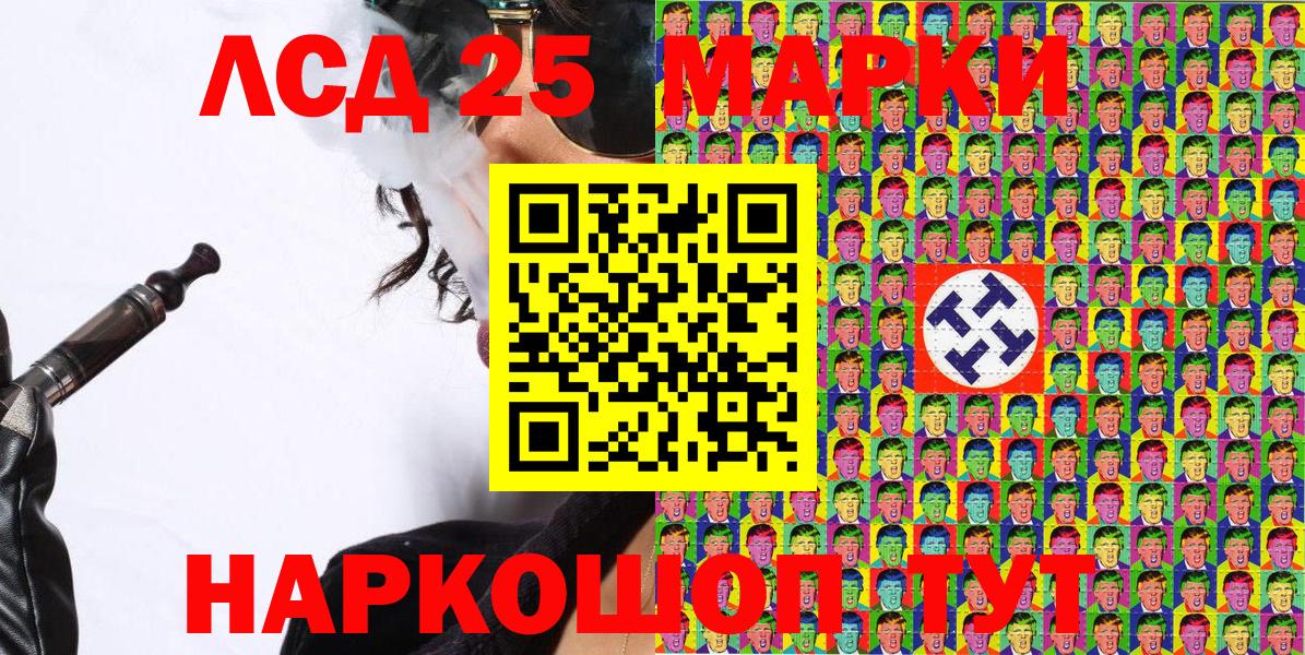 Марки 25I-NBOMe  Павлово  Наркотические марки 1500мкг 