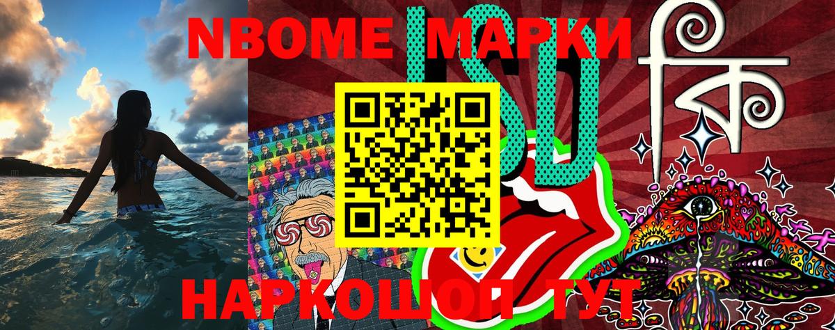 Марки NBOMe 1500мкг  Марки NBOMe 1500мкг  Вход с VPN  Павлово 