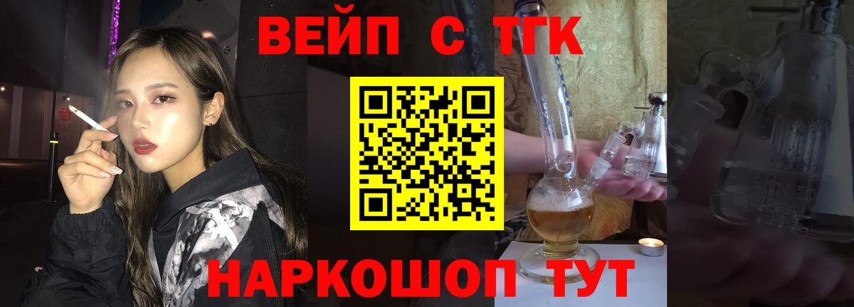 цены   ТГК жижа  Павлово  Вход с VPN  ТГК Wax 