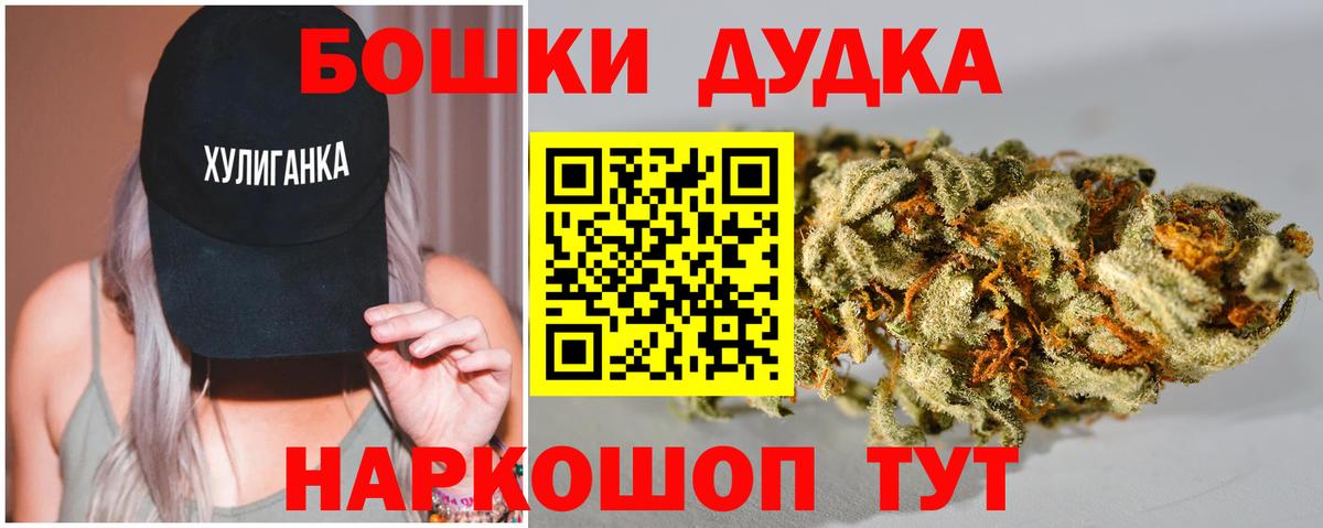 Бошки Шишки White Widow Павлово
